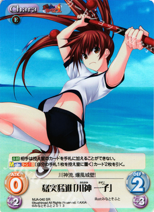 SR 猪突猛進「川神一子」 | 販売 | 真剣で私に恋しなさい！A1.00 | ChaosTCG｜カオス