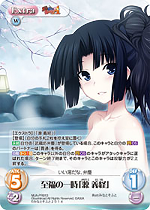PR 至福の一時「源 義経」(オーバーフレーム仕様) | 販売 | 真剣で私に恋しなさい！A1.00 | ChaosTCG｜カオス