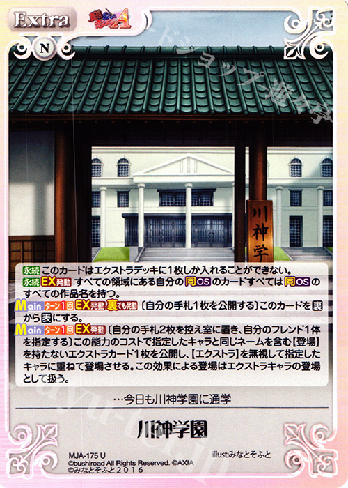 U 川神学園 | 販売 | 真剣で私に恋しなさい！A Vol.2 | ChaosTCG｜カオス