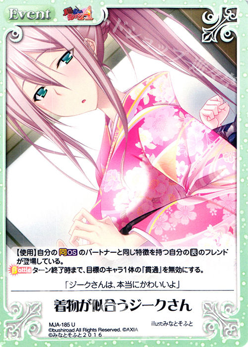 U 着物が似合うジークさん | 販売 | 真剣で私に恋しなさい！A Vol.2 | ChaosTCG｜カオス