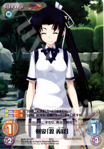 SR 剣豪「源義経」 | 販売 | 真剣で私に恋しなさい！S1.00 | ChaosTCG｜カオス