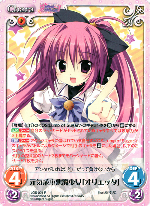 R 元気系小悪魔少女「オリエッタ」 | 販売 | Magical Charming！ Extra | ChaosTCG｜カオス