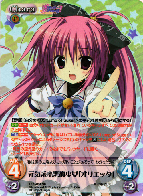 SR 元気系小悪魔少女「オリエッタ」 | 販売 | Magical Charming！ Extra | ChaosTCG｜カオス