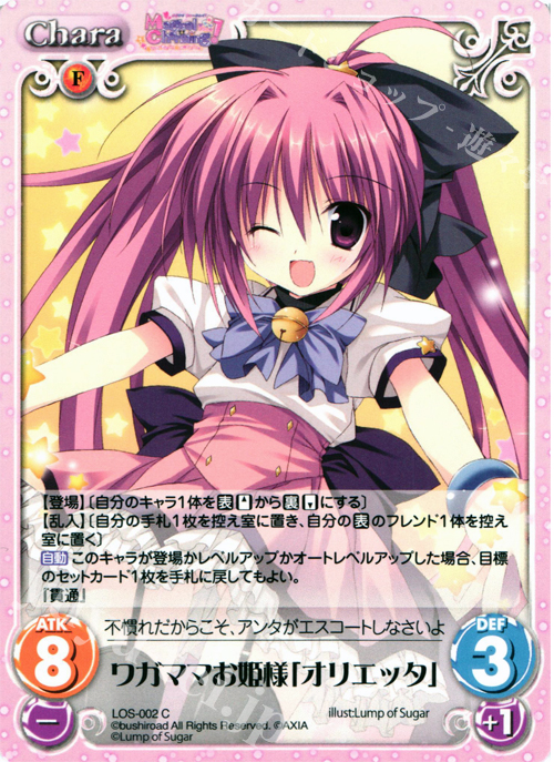 C ワガママお姫様「オリエッタ」 | 販売 | Magical Charming！ Extra | ChaosTCG｜カオス
