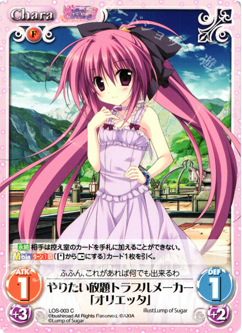 C やりたい放題トラブルメーカー「オリエッタ」 | 販売 | Magical Charming！ Extra | ChaosTCG｜カオス