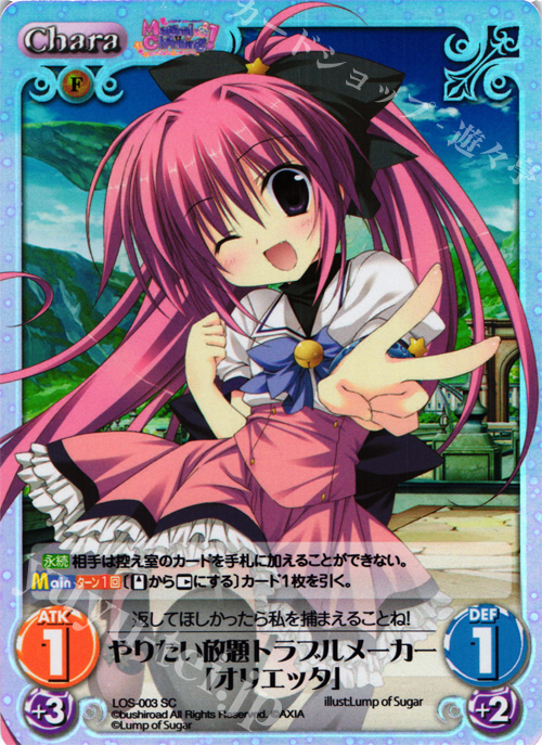 SC やりたい放題トラブルメーカー「オリエッタ」 | 販売 | Magical Charming！ Extra | ChaosTCG｜カオス