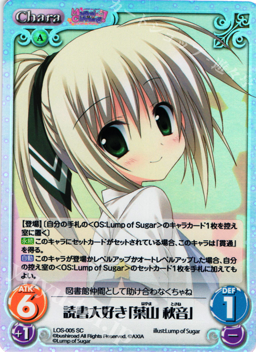 SC 読書大好き「葉山 秋音」 | 販売 | Magical Charming！ Extra | ChaosTCG｜カオス