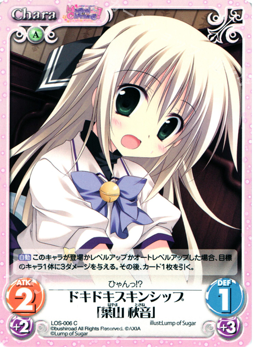 C ドキドキスキンシップ「葉山 秋音」 | 販売 | Magical Charming！ Extra | ChaosTCG｜カオス