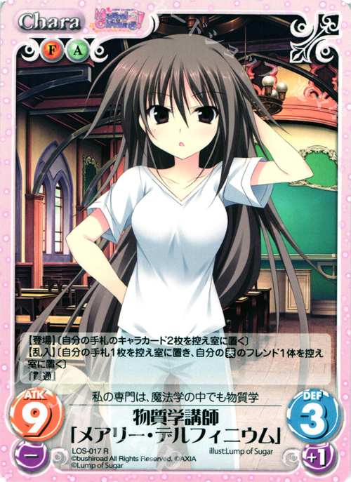 R 物質学講師「メアリー･デルフィニウム」 | 販売 | Magical Charming！ Extra | ChaosTCG｜カオス
