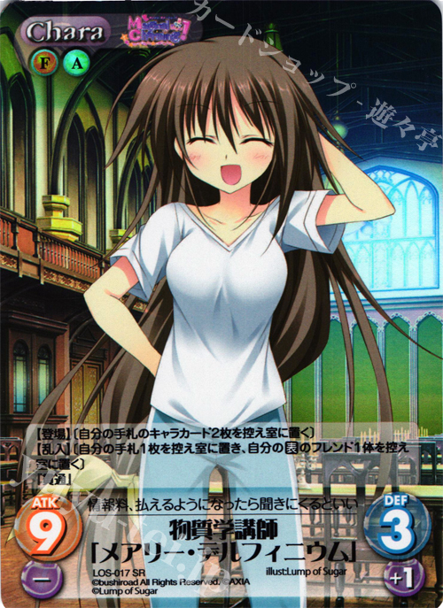SR 物質学講師「メアリー･デルフィニウム」 | 販売 | Magical Charming！ Extra | ChaosTCG｜カオス