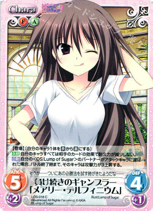 C 負け続きのギャンブラー「メアリー･デルフィニウム」 | 販売 | Magical Charming！ Extra | ChaosTCG｜カオス