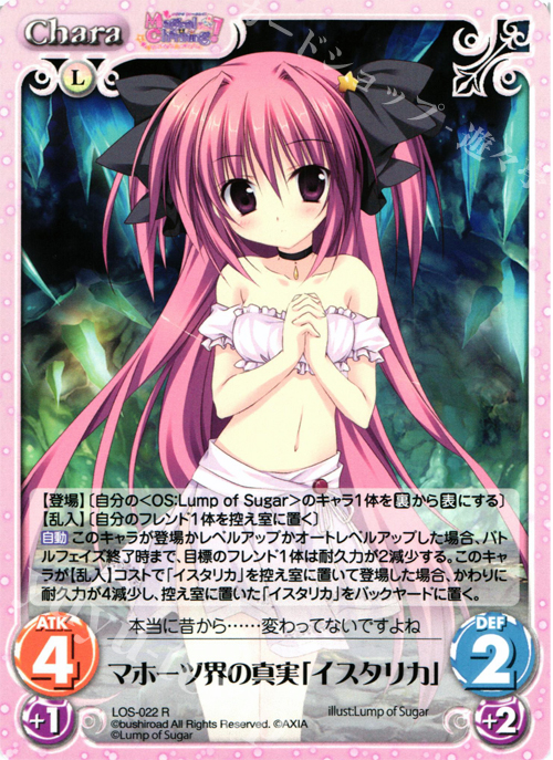 R マホーツ界の真実「イスタリカ」 | 販売 | Magical Charming！ Extra | ChaosTCG｜カオス