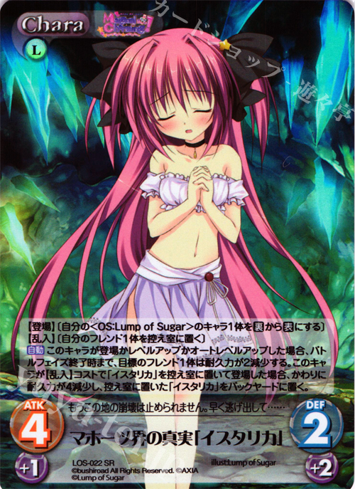 SR マホーツ界の真実「イスタリカ」 | 販売 | Magical Charming！ Extra | ChaosTCG｜カオス