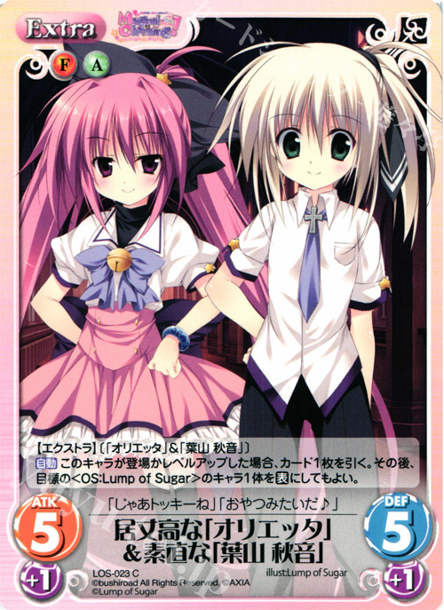 C 居丈高な「オリエッタ」&素直な「葉山 秋音」 | 販売 | Magical Charming！ Extra | ChaosTCG｜カオス