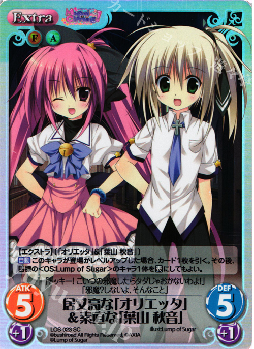 SC 居丈高な「オリエッタ」&素直な「葉山 秋音」 | 販売 | Magical Charming！ Extra | ChaosTCG｜カオス