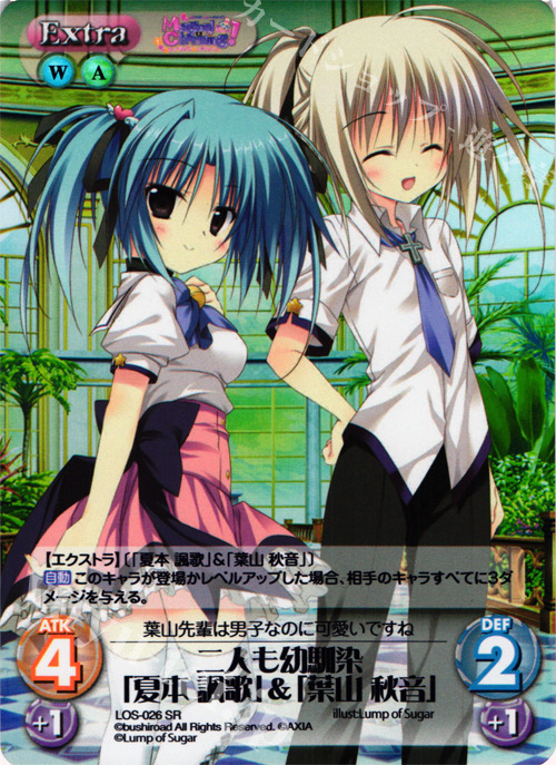 SR 二人も幼馴染「夏本 諷歌」&「葉山 秋音」 | 販売 | Magical Charming！ Extra | ChaosTCG｜カオス