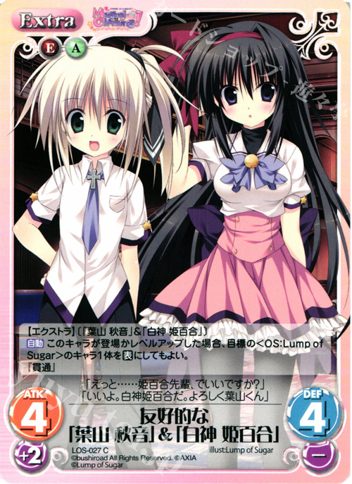 C 友好的な「葉山 秋音」&「白神 姫百合」 | 販売 | Magical Charming！ Extra | ChaosTCG｜カオス