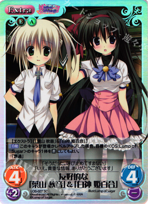 SC 友好的な「葉山 秋音」&「白神 姫百合」 | 販売 | Magical Charming！ Extra | ChaosTCG｜カオス