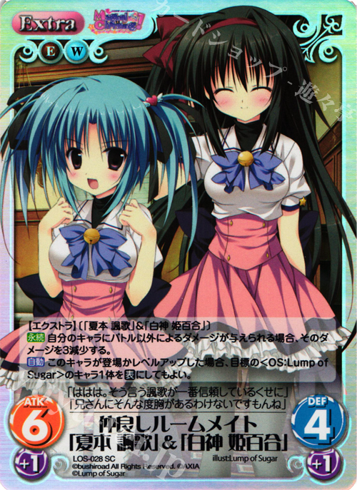 SC 仲良しルームメイト「夏本 諷歌」&「白神 姫百合」 | 販売 | Magical Charming！ Extra | ChaosTCG｜カオス