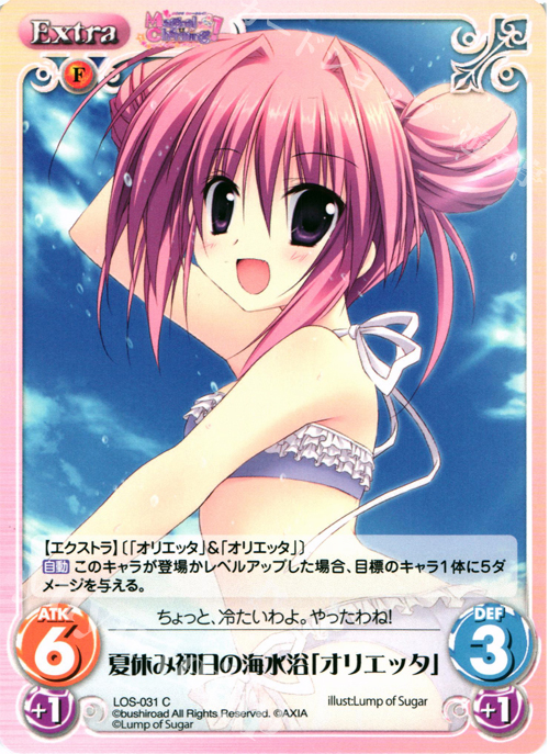 C 夏休み初日の海水浴「オリエッタ」 | 販売 | Magical Charming！ Extra | ChaosTCG｜カオス