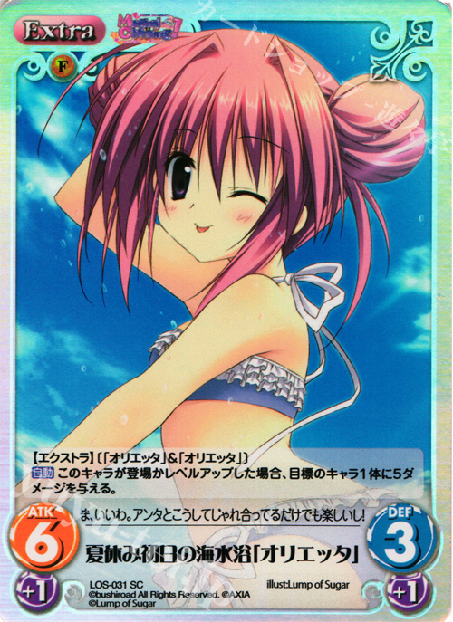 SC 夏休み初日の海水浴「オリエッタ」 | 販売 | Magical Charming！ Extra | ChaosTCG｜カオス