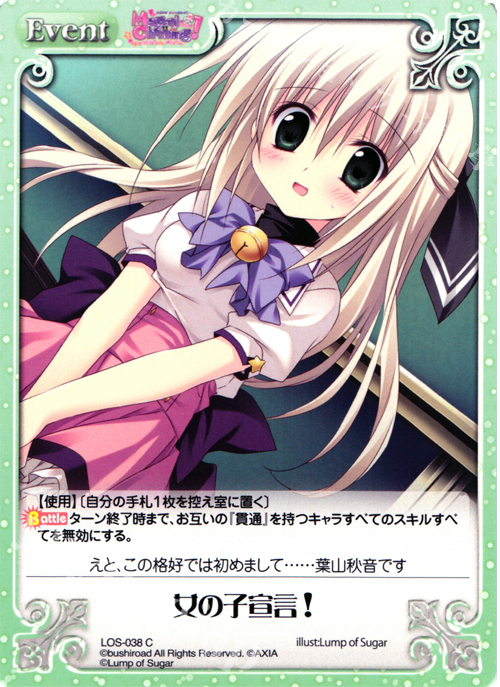 C 女の子宣言! | 販売 | Magical Charming！ Extra | ChaosTCG｜カオス