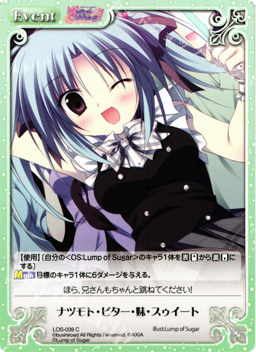 C ナツモト･ビター･妹･スゥイート | 販売 | Magical Charming！ Extra | ChaosTCG｜カオス