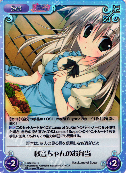 SR 秋音ちゃんのお弁当 | 販売 | Magical Charming！ Extra | ChaosTCG｜カオス