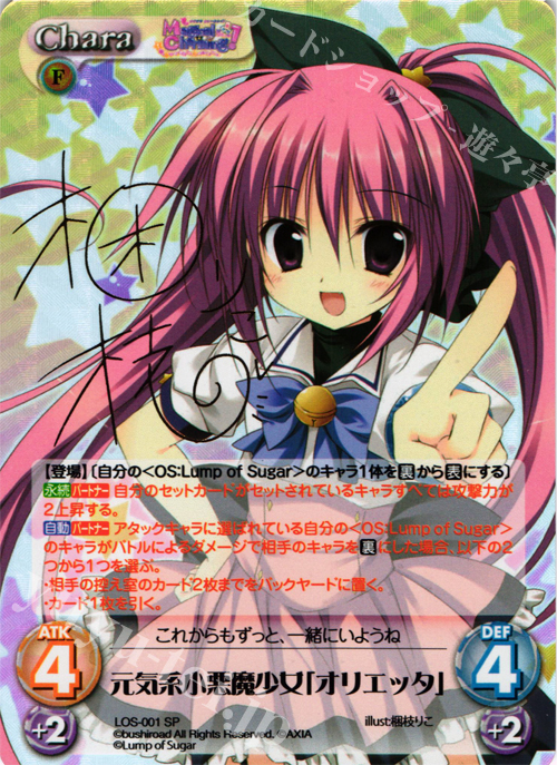 SP 元気系小悪魔少女「オリエッタ」(サイン入り) | 販売 | Magical Charming！ Extra | ChaosTCG｜カオス