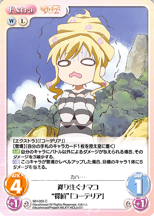 C 降り注ぐナマコ“探偵”「コーデリア」 | 販売 | 探偵オペラ ミルキィホームズ | ChaosTCG｜カオス