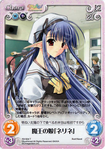 T 魔王の娘「ネリネ」 | 販売 | Navel 1.00 | ChaosTCG｜カオス