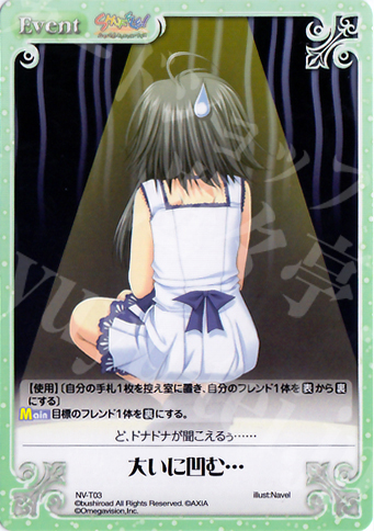 T 大いに凹む… | 買取 | Navel 1.00 | ChaosTCG｜カオス