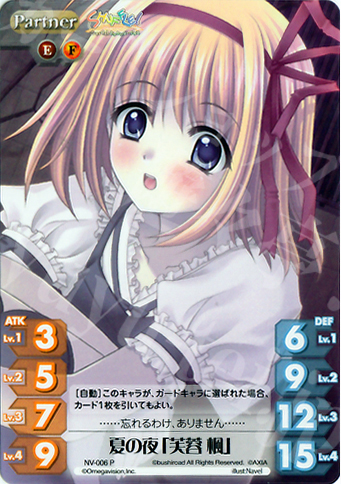 P 夏の夜「芙蓉 楓」 | 販売 | Navel 1.00 | ChaosTCG｜カオス