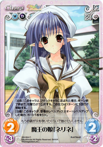 C 魔王の娘「ネリネ」 | 販売 | Navel 1.00 | ChaosTCG｜カオス