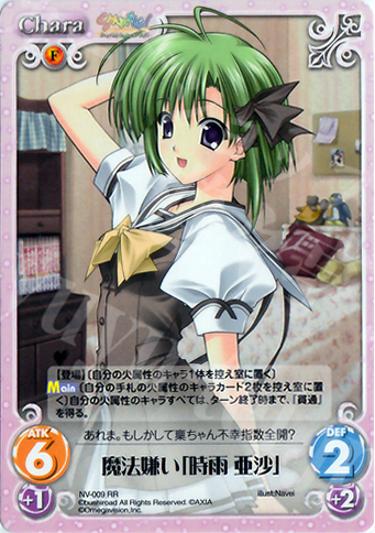 RR 魔法嫌い「時雨 亜紗」 | 販売 | Navel 1.00 | ChaosTCG｜カオス