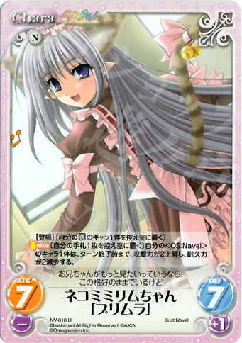 U ネコミミリムちゃん「プリムラ」 | 販売 | Navel 1.00 | ChaosTCG｜カオス
