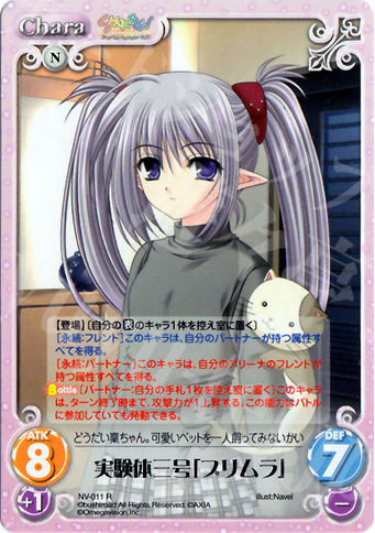 R 実験体三号「プリムラ」 | 販売 | Navel 1.00 | ChaosTCG｜カオス