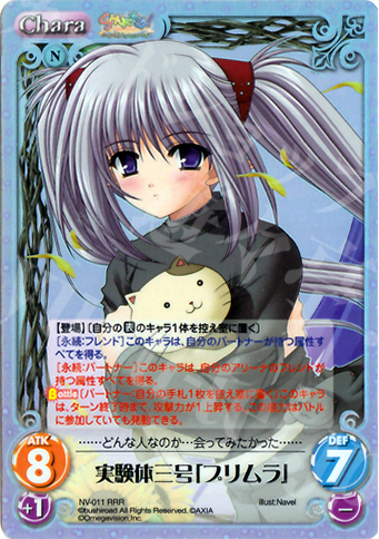 RRR 実験体三号「プリムラ」 | 販売 | Navel 1.00 | ChaosTCG｜カオス