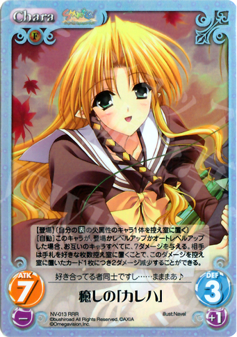 RRR 癒しの「カレハ」 | 販売 | Navel 1.00 | ChaosTCG｜カオス