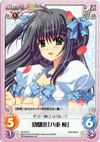 C 幼馴染「八重桜」 | 販売 | Navel 1.00 | ChaosTCG｜カオス