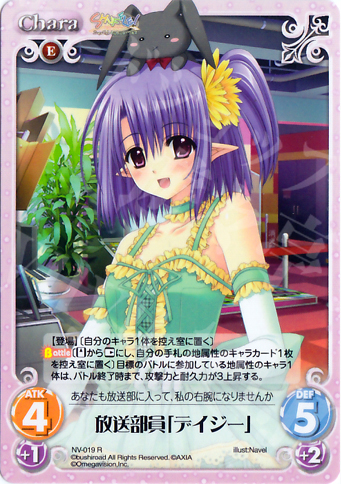 R 放送部員「デイジー」 | 販売 | Navel 1.00 | ChaosTCG｜カオス