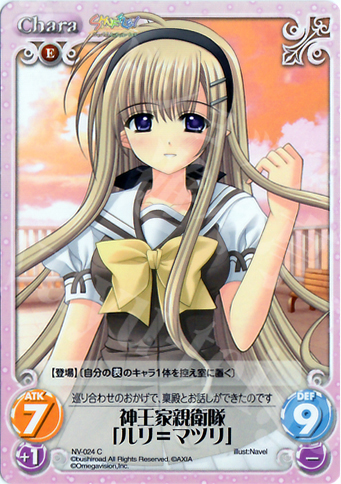 C 神王家親衛隊「ルリ＝マツリ」 | 販売 | Navel 1.00 | ChaosTCG｜カオス