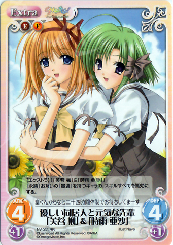 RR 優しい同居人と元気な先輩「芙蓉楓」＆「時雨亜沙」 | 販売 | Navel 1.00 | ChaosTCG｜カオス