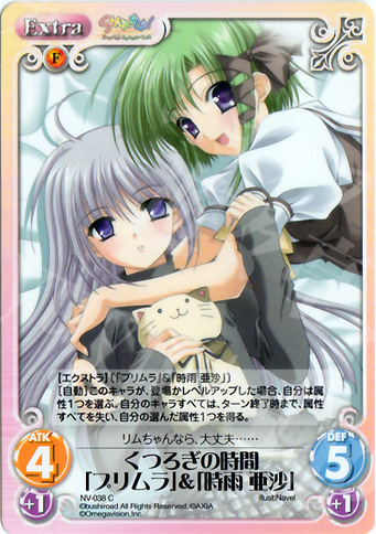 C くつろぎの時間「プリムラ」＆「時雨亜沙」 | 販売 | Navel 1.00 | ChaosTCG｜カオス