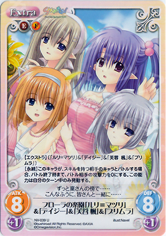 U フローラの楽園「ルリ＝マツリ」＆「デイジー」＆「芙蓉楓」＆「プリムラ」 | 販売 | Navel 1.00 | ChaosTCG｜カオス