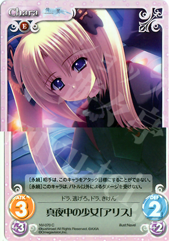 C 真夜中の少女「アリス」 | 販売 | Navel 1.00 | ChaosTCG｜カオス