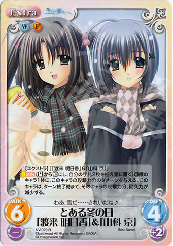 R とある冬の日「渡来明日香」＆「山科京」 | 販売 | Navel 1.00 | ChaosTCG｜カオス