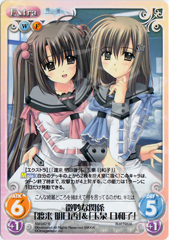 R 微妙な関係「渡来明日香」＆「玉泉日和子」 | 販売 | Navel 1.00 | ChaosTCG｜カオス