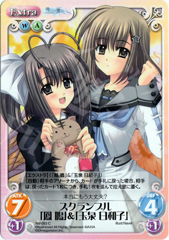 C スクランブル「鳳鳴」＆「玉泉日和子」 | 販売 | Navel 1.00 | ChaosTCG｜カオス