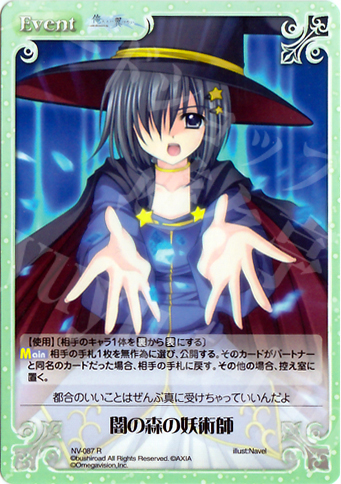 R 闇の森の妖術師 | 販売 | Navel 1.00 | ChaosTCG｜カオス